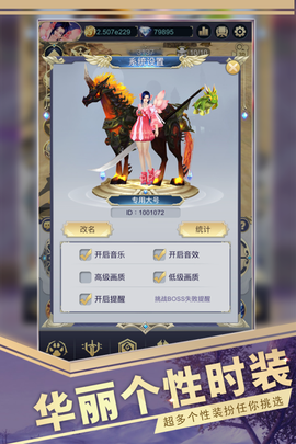远征之门截图2