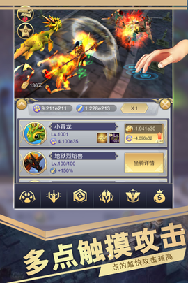 远征之门截图3