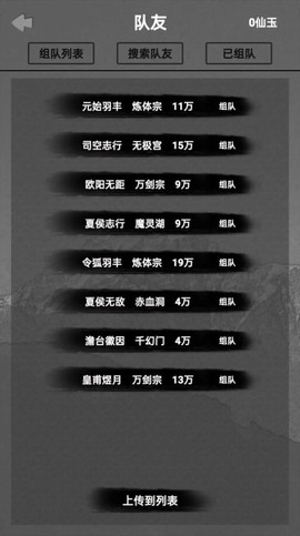 水西仙侠传截图1