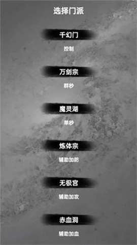 水西仙侠传截图2