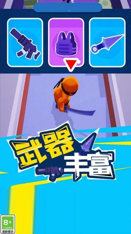 潜行王者截图2