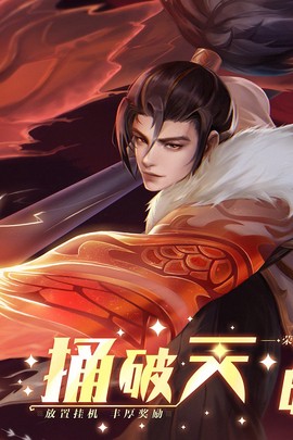 求和之路截图2