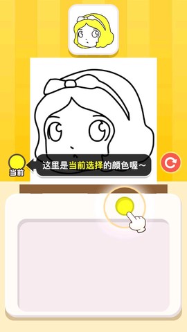涂色小能手截图3