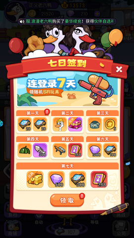 飞弹大侠[图2]