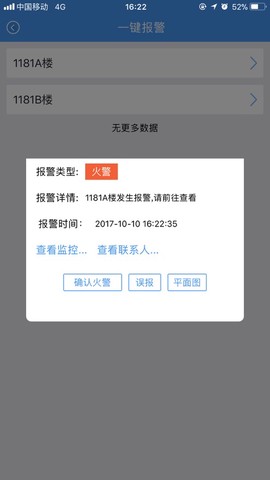 津消安图2