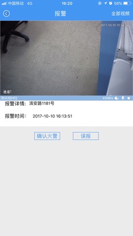 津消安图3