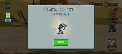 火柴人守卫战[图3]