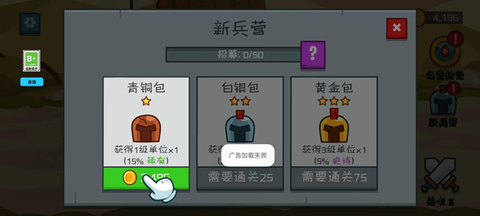 火柴人守卫战[图4]