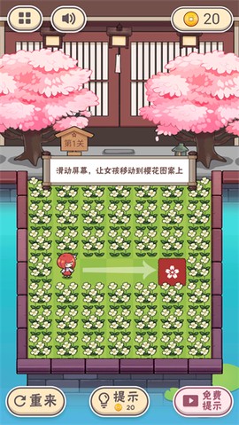 三月之庭[图3]