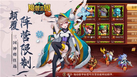 魔兽三国截图3