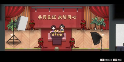 中国式相亲游戏[图6]