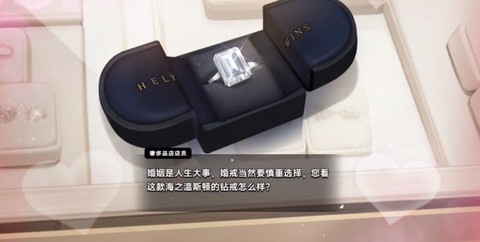 中国式相亲游戏[图7]