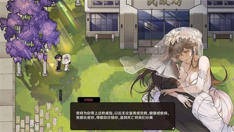 中国式相亲游戏截图2