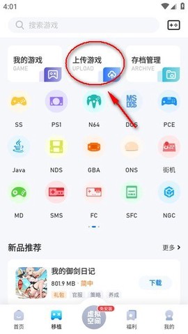 爱吾游戏宝盒完整版[图6]