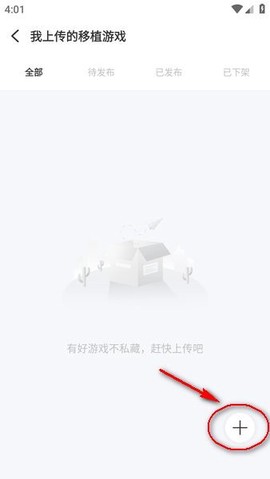 爱吾游戏宝盒完整版[图7]