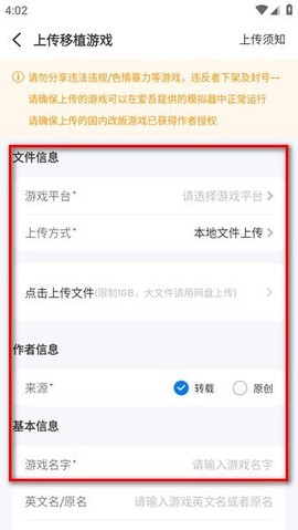 爱吾游戏宝盒完整版[图8]