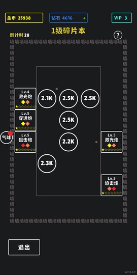 放置攻防战截图1