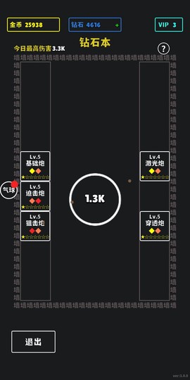 放置攻防战截图2