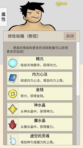 消消消灭魔王[图1]