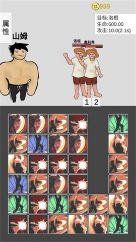 消消消灭魔王截图1
