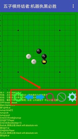 五子棋终结者[图3]