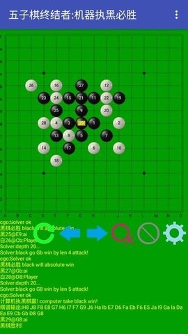 五子棋终结者截图2