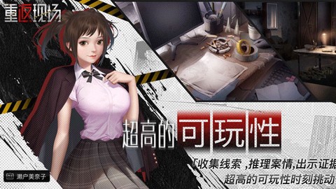 重返现场截图3