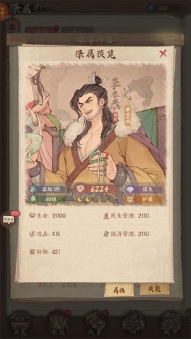 这城有良田截图1
