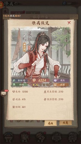 这城有良田截图3