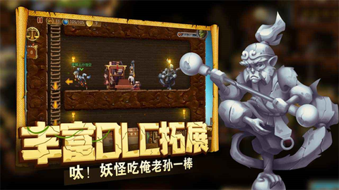 打造世界图3