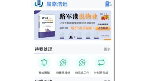 助业员工端图1