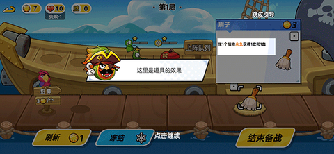 植物大乱斗[图4]