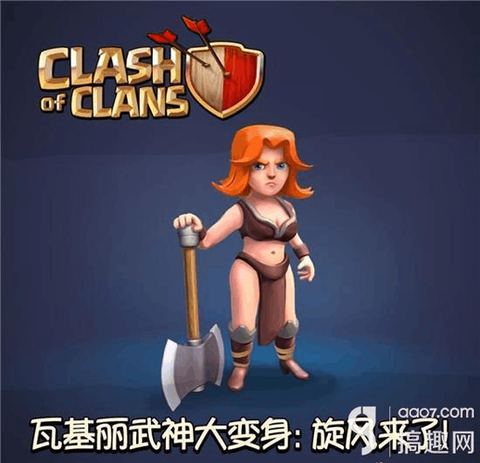 部落冲突武神是什么