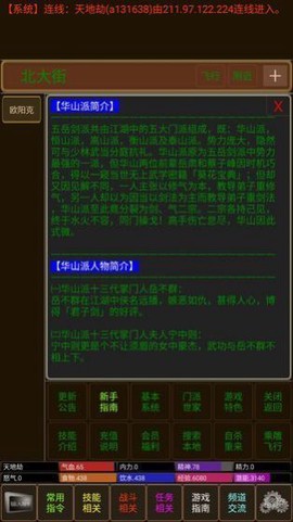 剑气江湖截图2