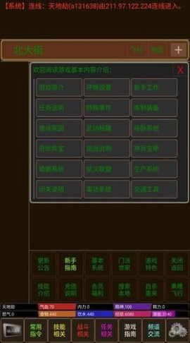 剑气江湖截图3