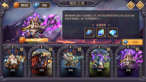 艾泽远征图2