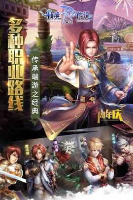 仙境传说:复兴截图3