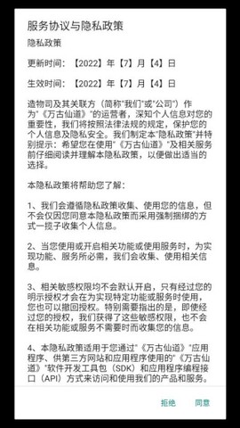 万古仙道[图1]