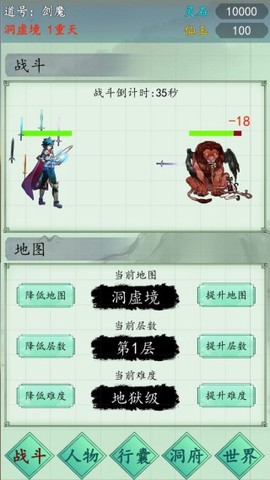 万古仙道[图4]
