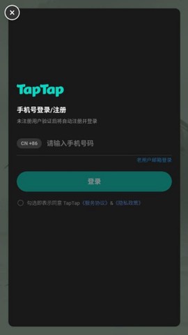 万古仙道截图2