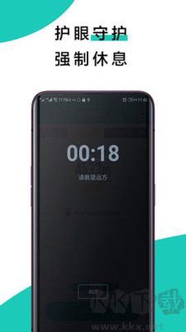 20秒护眼[图2]