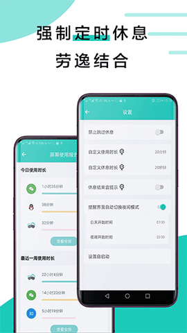 20秒护眼图1
