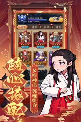 众神之域图3