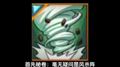 火影忍者风杀阵怎么刷[图2]