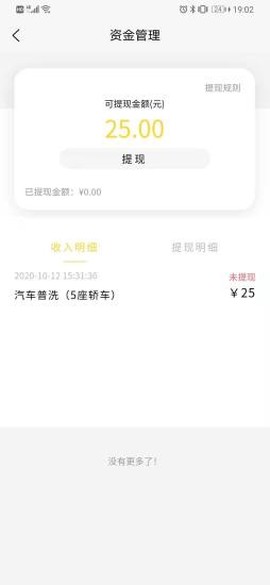 小波养车商户端[图1]