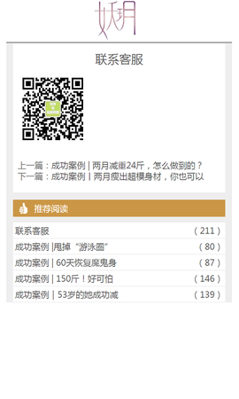 妖玥健康图1