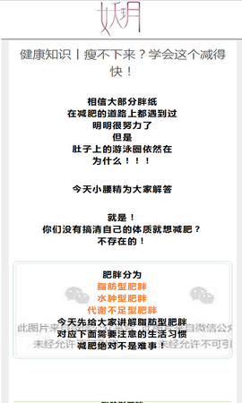 妖玥健康图2