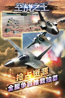 空战之王[图1]