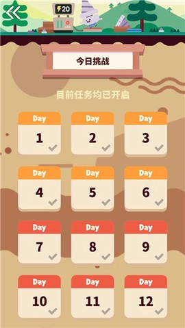 冲击地心[图3]