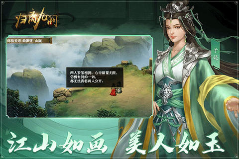 归离九阙截图2